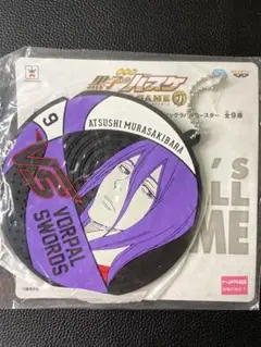 紫原敦 むらさきばらあつし 巨大キーホルダー　黒子のバスケLast game