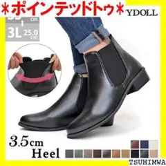 《#Pパンプス》 ブーツ レディース サイドゴア  歩きやすい 痛くない  74