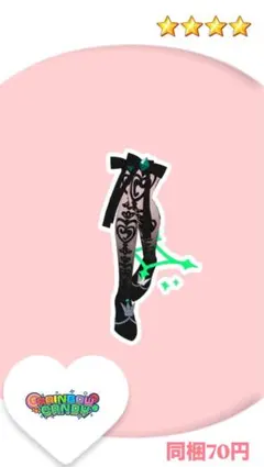 アイプリバース ダークカルテットスターバズリズムグリーン シューズ