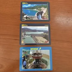 美品　レアあり　発電所カード　トレーディングカード 15枚　発電所　ダムカード 2025年最新】発電所カードの人気アイテム - メルカリ