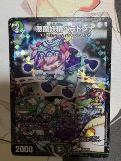 2026年最新】ベラドンナ プロモの人気アイテム - メルカリ