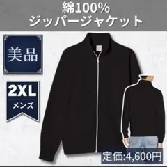 アウター　ジャケット　綿　黒　メンズ　ジッパー　ブルゾン　シンプル　無地