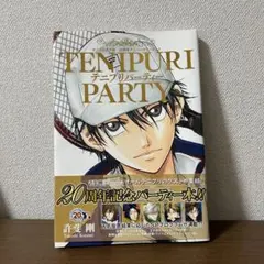 テニプリパーティー テニスの王子様