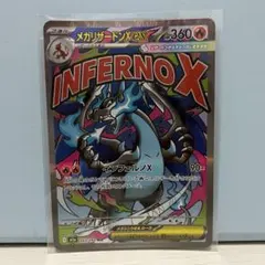 2026年最新】メガリザードンxex maの人気アイテム - メルカリ