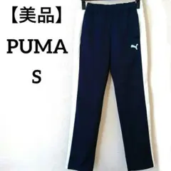 PUMA DRY CELL レディース ジャージパンツ 濃紺 S
