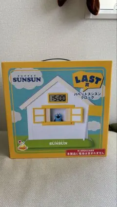 PUPPET SUNSUN LAST賞 パペットスンスン クロック