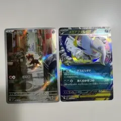 シシコ & メガアブソルEX ポケモンカード