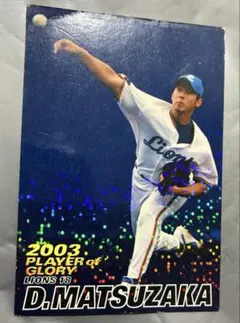 松坂大輔プロ野球チップスカード 中日ドラゴンズ - メルカリ