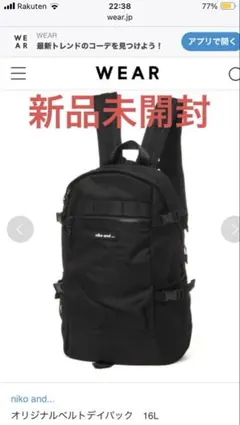 niko and... オリジナルデイパック 16L ブラック