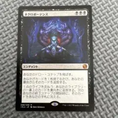 2026年最新】ネクロポーテンスの人気アイテム - メルカリ