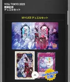 遊戯王　M∀LICE デュエルセット　マリス　YCSJ TOKYO 2025