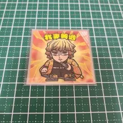 鬼滅の刃マンシール　我妻善逸