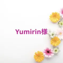 Yumirin様 リクエスト 3点 まとめ商品