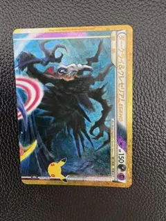 ポケモンカード ダークライ&クレセリアLEGEND 151/103新品