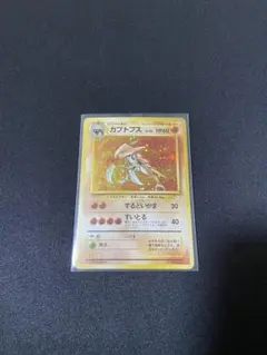 現物2枚 カブト カブトプス 旧裏面 ポケモンカード 未使用 美品 キラ 渦 レア 美品 カブトプス ポケモンカード 旧裏 渦巻 十字 ホロ キラ