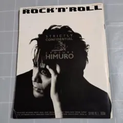 パチパチロックンロール 1988年9月 表紙 氷室京介