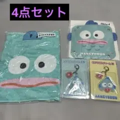 新品 ハンギョドン 当たり 쿠지 4点セット