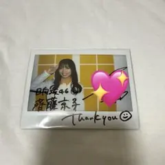 日向坂46 齊藤京子 直筆サイン入りチェキ UNI'S ON AIR 日向坂46 齊藤京子 直筆サイン入りチェキ UNI'S ON AIR - メルカリ