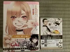2026年最新】その着せ替え人形は恋をする 初版の人気アイテム - メルカリ
