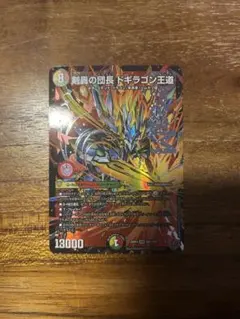 剣轟の団長 ドギラゴン王道 /ドギラゴンキング