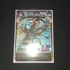 【蟲神器 第8弾】コーカサスオオカブト LR 1枚