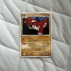 ポケモンカード グラードン LV.45