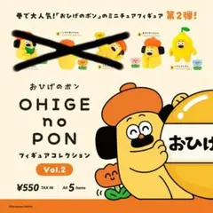 2025年最新】おひげのポン ロドリゲスの人気アイテム - メルカリ