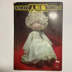 冬様 リクエスト 3点 まとめ商品