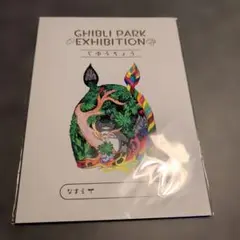 Ghibli Park Exhibition トトロ じゆうちょうのサムネイル
