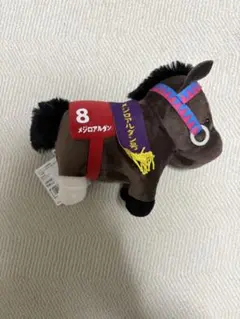 メジロアルダン　ぬいぐるみ サラブレッドコレクション ぬいぐるみ 24 メジロアルダン 競馬