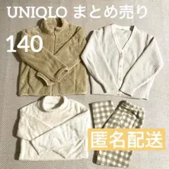 【美品】UNIQLO ユニクロ まとめ売り フリースジャケット ニットカーデ