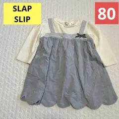 SLAP SLIP ワンピース　80 切り返し　ブルー　水色　コーデュロイ