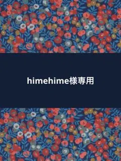 himehime様専用　フリルブルマ　フリルスタイ