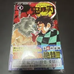 2025年最新】鬼滅の刃 巻 初版の人気アイテム - メルカリ