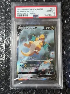 2026年最新】カイリューv sa psa10の人気アイテム - メルカリ