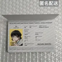 ブルーロック　Special Trip　蜂楽廻