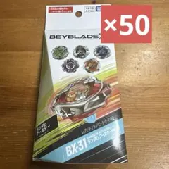 ベイブレードX BX-35 ランダムブースター Vol.4 97個セット - メルカリ