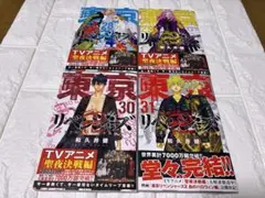 東京リベンジャーズ 28巻〜31巻セット