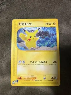 ピカチュウ ○ 拡張パック第4弾 裂けた大地 033/088 - メルカリ