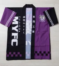 藤枝MYFC 法被