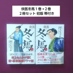 初版 1巻 青年漫画