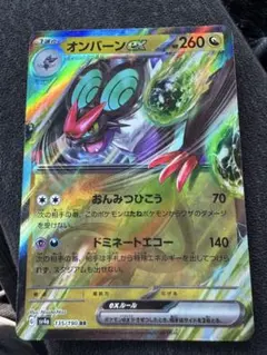 ポケモンカード オンバーンGX SSR 色違い - メルカリ