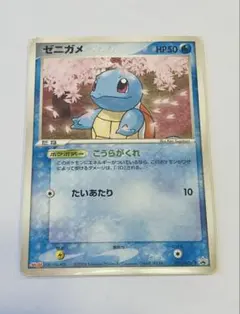 ゼニガメ ポケモンカードゲーム