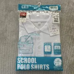 110サイズ ホワイト 半袖ポロシャツ