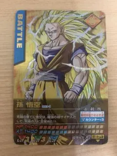 ドラゴンボールデータカードダス 初期爆レア 孫悟空 003-I - メルカリ
