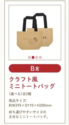 【新品未開封】パンどろぼう トートバッグ