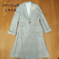 ★コサージュ付き　ツイードスーツ セットアップ11号　入学式　卒業式