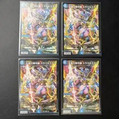 ミラクルステラ