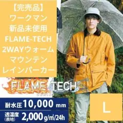 ワークマン フレイムテック2wayウォームマウンテンレインパーカー イエロー Ｌ