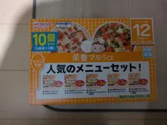 シナポムチャッコ様専用 　栄養マルシェ等 5点セット